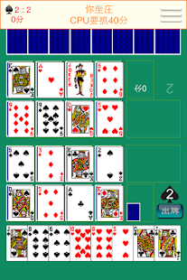 升級40分免費鬥地主(圖4)-速報App