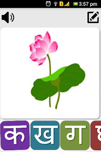How to install Marathi Varnamala - Lite 4.0 mod apk for laptop