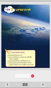 How to install วิทยาศาสตร์ ม.1 เล่ม2(Aurasma) 1.5 apk for pc