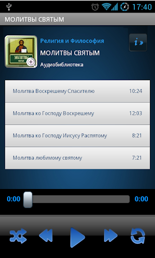 【免費音樂App】Молитвы святым-APP點子