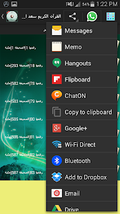 القران الكريم - سعد الغامدي ‎(圖3)-速報App