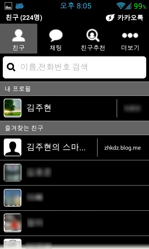 Kakaotalk