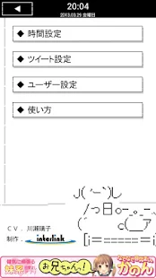 なでなで目覚まし。ｶｰﾁｬﾝ(圖3)-速報App