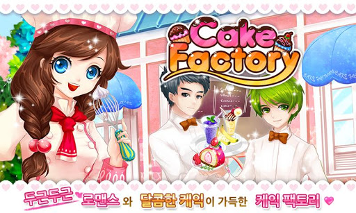 케익팩토리 Cake Factory