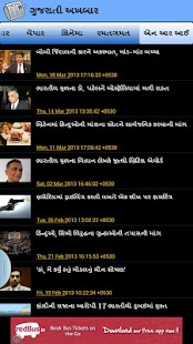 How to download Gujarati Newspaper 1.2 unlimited apk for laptop
