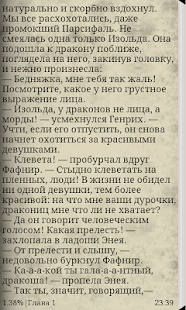 Путь Кассандры(圖4)-速報App