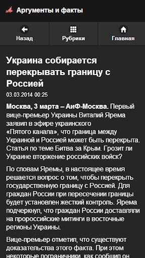 【免費新聞App】RU News Pro. Новости России-APP點子