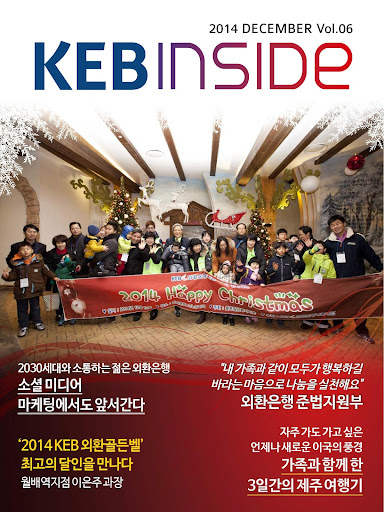 KEB Inside