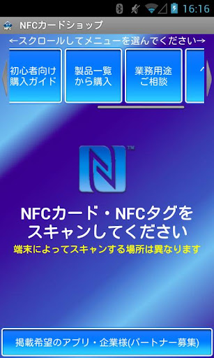 NFCu30abu30fcu30c9u30b7u30e7u30c3u30d7uff08u30d9u30fcu30bfu7248uff09 1.0 Windows u7528 2