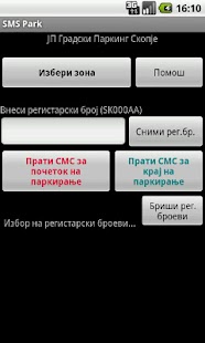 SMS Park Screenshots 0