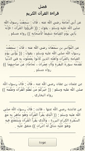 القرآن مع التفسير بدون انترنت ‎(圖8)-速報App