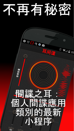 空降間諜app - 首頁 - 電腦王阿達的3C胡言亂語