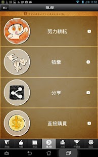 How to install 抽獎王Joswo - 趣味抽獎社群平台 1.0 mod apk for pc