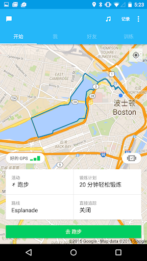 RunKeeper - GPS 追踪跑步走路 跑步