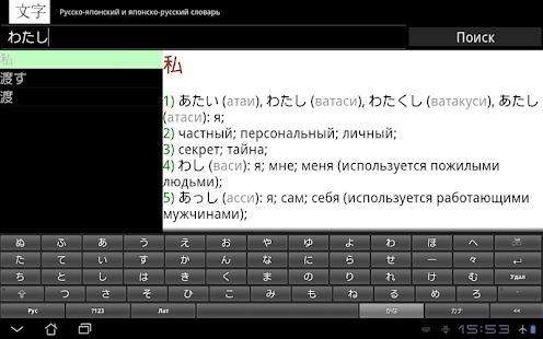Нихон модзи Screenshots 7