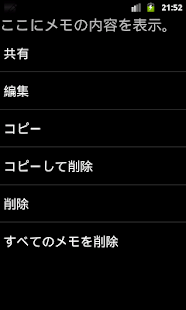 Nメモ - 通知にメモ -(圖5)-速報App