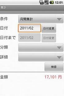 無料财经Appのおこづかい帳|記事Game