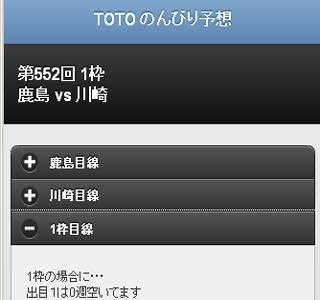 Toto 予想 アプリ 150537-Toto 予想 アプリ