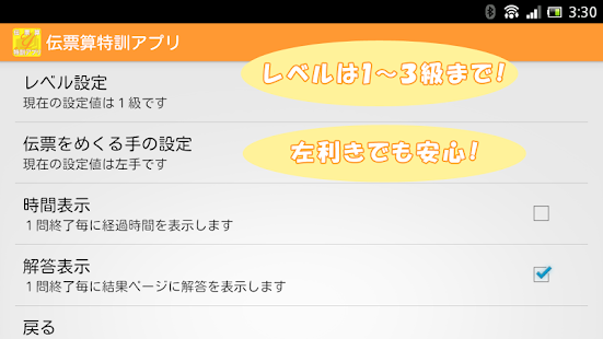 How to download 伝票算特訓アプリ lastet apk for bluestacks