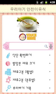 How to install Safe baby food patch 1.0 apk for bluestacks