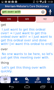 메리엄-웹스터 코어 사전-영영한, 영한, 영어 사전(圖4)-速報App