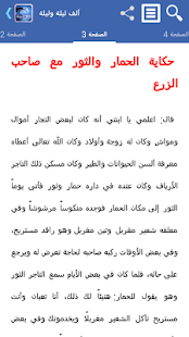 How to mod قصص ألف ليلة وليلة 7.1.1.3 apk for pc