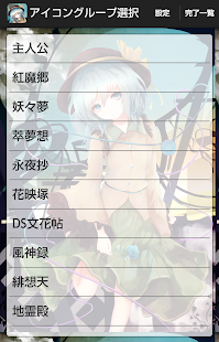 東方タスク(圖3)-速報App