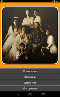 Великие загадки России,СССР(圖2)-速報App