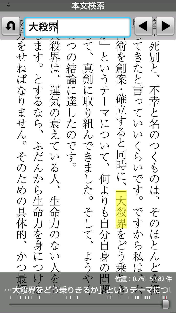 【大殺界の乗りきり方】電子書籍・本・エッセイ・話題の本 Screen 3