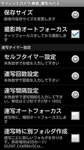 SilentCamera NINJA(圖5)-速報App