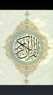 Mishary Audio Quran (ad-free)(圖7)-速報App