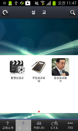 免費下載媒體與影片APP|성경닮은교회 app開箱文|APP開箱王