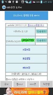 Lastest 대리운전 도우미 APK