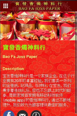 Bao Fa Joss Paper