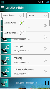 POC Audio Bible (Malayalam)(圖6)-速報App