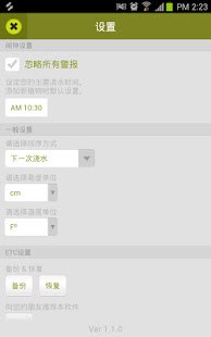 花园管理者 : 植物日记(圖8)-速報App