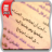 كلمات احلام مستغانمي مصورة mobile app icon