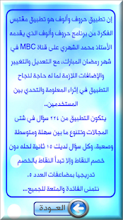 حروف وألوف ‎(圖7)-速報App