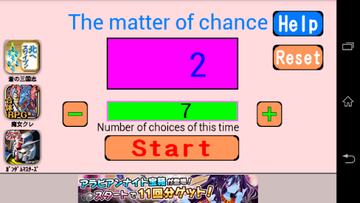 【免費工具App】The matter of chance-APP點子