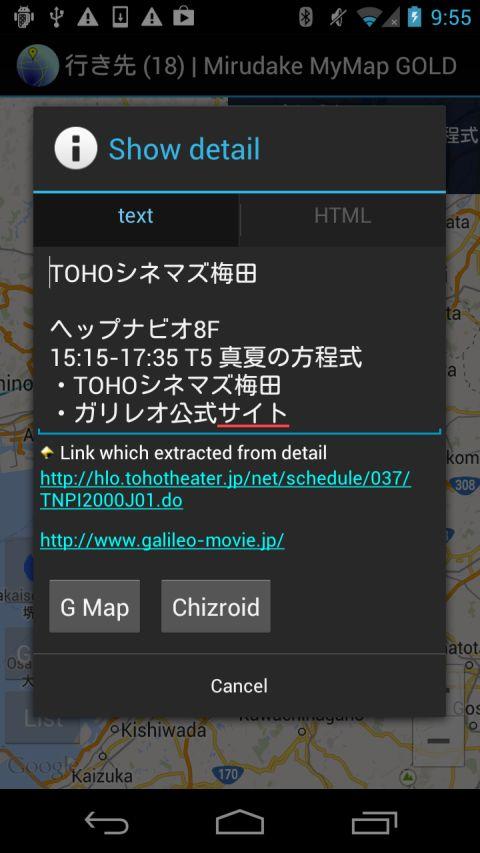 Mirudake MyMap GOLD Screen 2