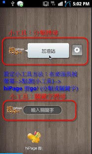 hiPage 搜go! Screenshots 0