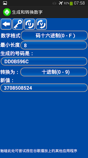 【免費工具App】免费生成密码-APP點子