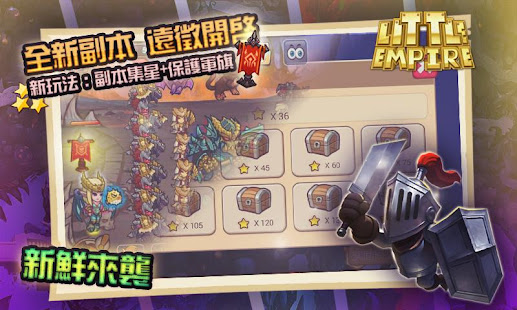 小小帝國(圖6)-速報App