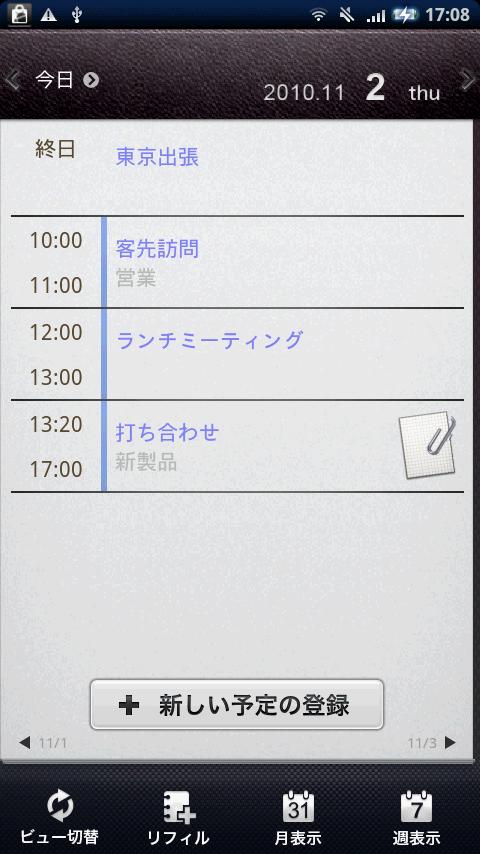 Refill: BUSINESS Screen 3