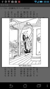 青空司書(圖3)-速報App