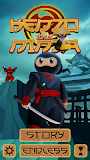 Kenzo - The Jumping Ninja!