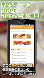 免費下載生活APP|カツ代の家庭料理 app開箱文|APP開箱王