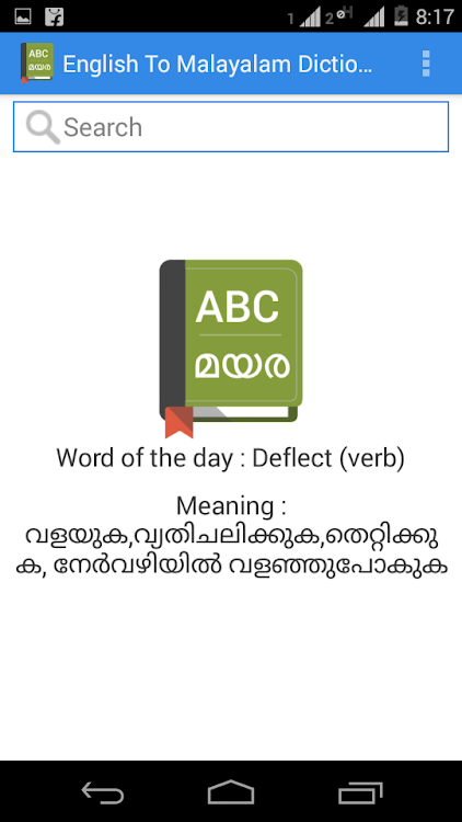 Louis: Word Meaning In Malayalam