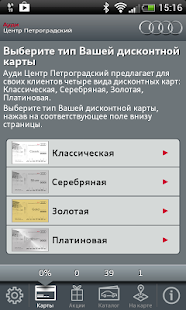Lastest Ауди Центр Петроградский APK for Android