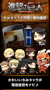 How to install 進撃の巨人電池-サクサク長持ち節電-無料 lastet apk for laptop